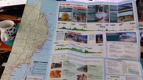 みちのく潮風トレイル相馬ｺｰｽ